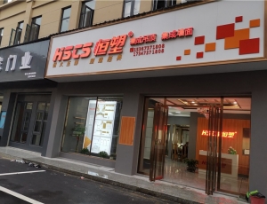 专卖店形象图