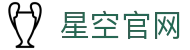 星空官网-首页